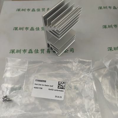 BASLER巴斯勒 相机散热片 cooling 2200000998