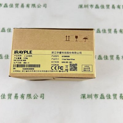 IRAYPLE大华华睿 工业相机 A3138MG000
