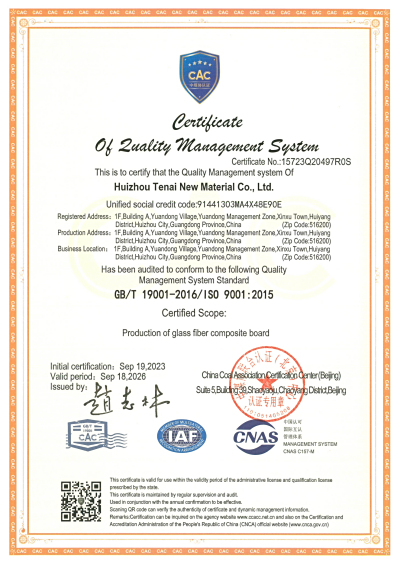 特耐顺利通过 ISO 9001:2015 质量管理体系认证