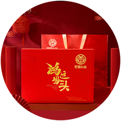 鴻運當頭