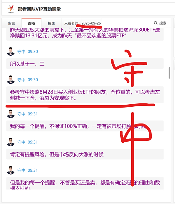 市场调整与你无关：复盘“守中”如何带领学员“躲避下跌”