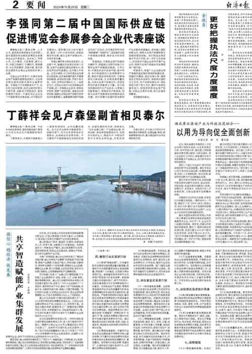 【媒体报道】经济日报：《共享智造赋能产业集群发展》