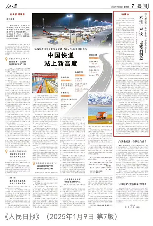 不建生产线，也能搞制造！唐山登上《人民日报》