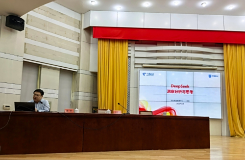 高新区举办DeepSeek应用培训会