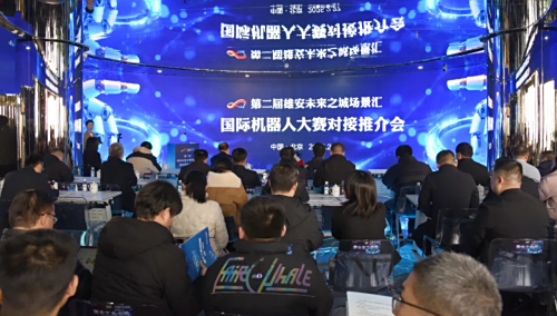 顶尖机器人企业同台竞技将为河北带来什么