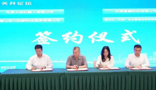 百川共享工厂与天津天开发展集团有限公司、天津大地机器人有限公司签署战略合作协议