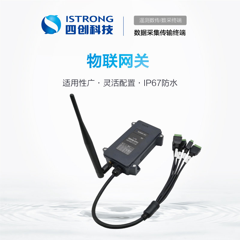 物联网关 SCS502-IOT 