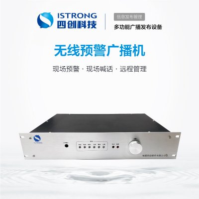 无线预警广播机 SCA100
