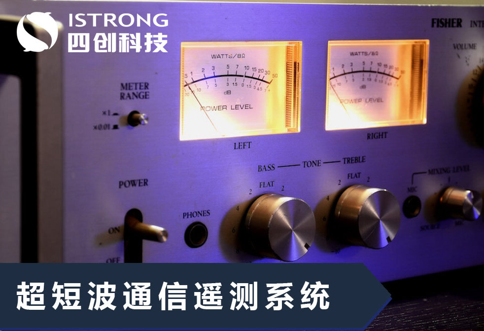 【解决方案】超短波通信遥测系统解决方案