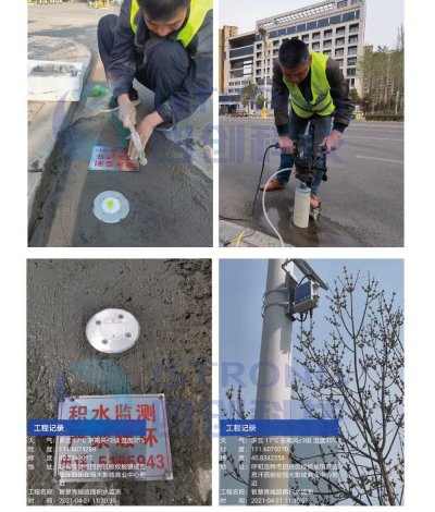 【产品应用】四创科技助力呼和浩特建设城市内涝监测系统