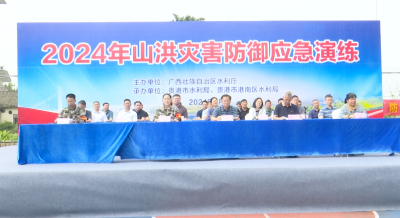 四创科技亮相广西，助力山洪防御演练