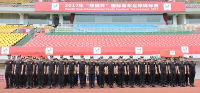 2017年熊猫杯国际青年足球锦标赛