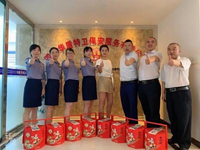 “粽情飘香 浓情端午”四川华盾特卫保安服务有限公司端午节慰问活动