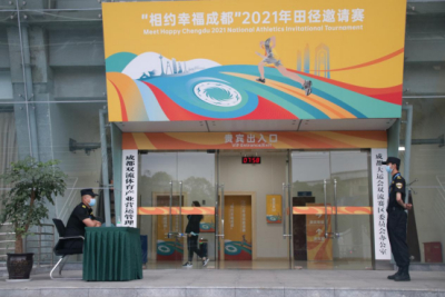 四川华盾保安服务有限公司——世界大学生运动会