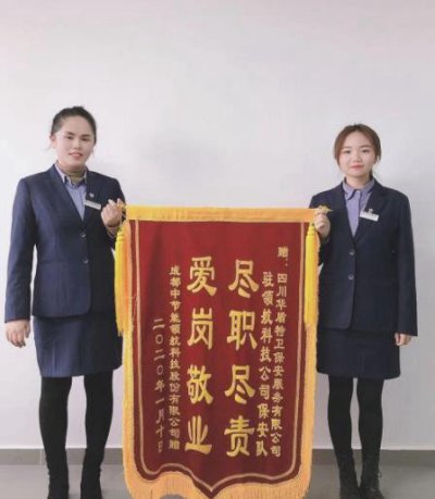 成都保安公司中的最美“逆行者”