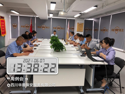 成都蕞强保安公司(成都保安公司费用)