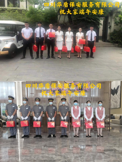 华盾端午节之温情长长久久