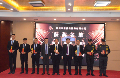 2021年年终总结大会颁奖典礼