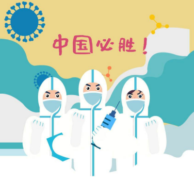 四川华盾保安服务有限公司   防疫工作落实责任制