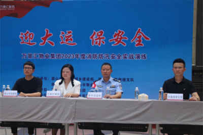 迎大运、保平安 四川华盾保安服务有限公司携万景汇物业消防防汛实战演练圆满收官