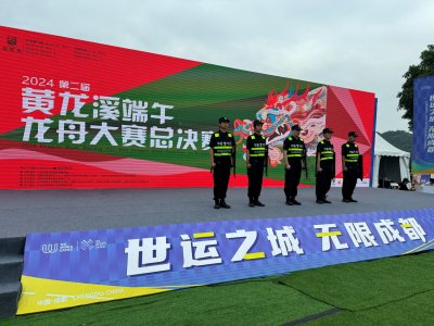 2024年第二届黄龙溪端午龙舟大赛安保服务圆满收官