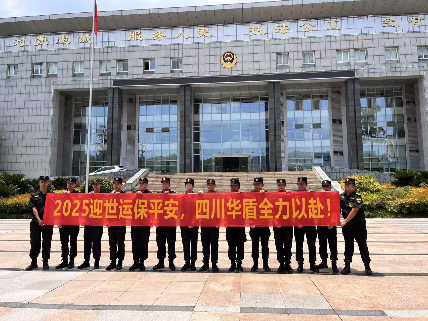 护航世运，担当有我