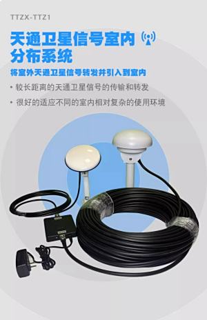 天通卫星信号室内分布系统终端天通室内转发器