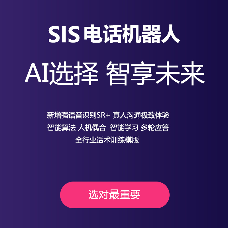 S-AI语音人机对话