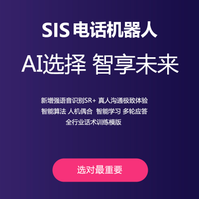 S-AI语音人机对话