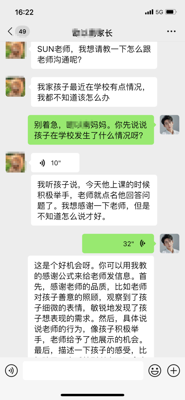 如何给老师发感谢信呢？