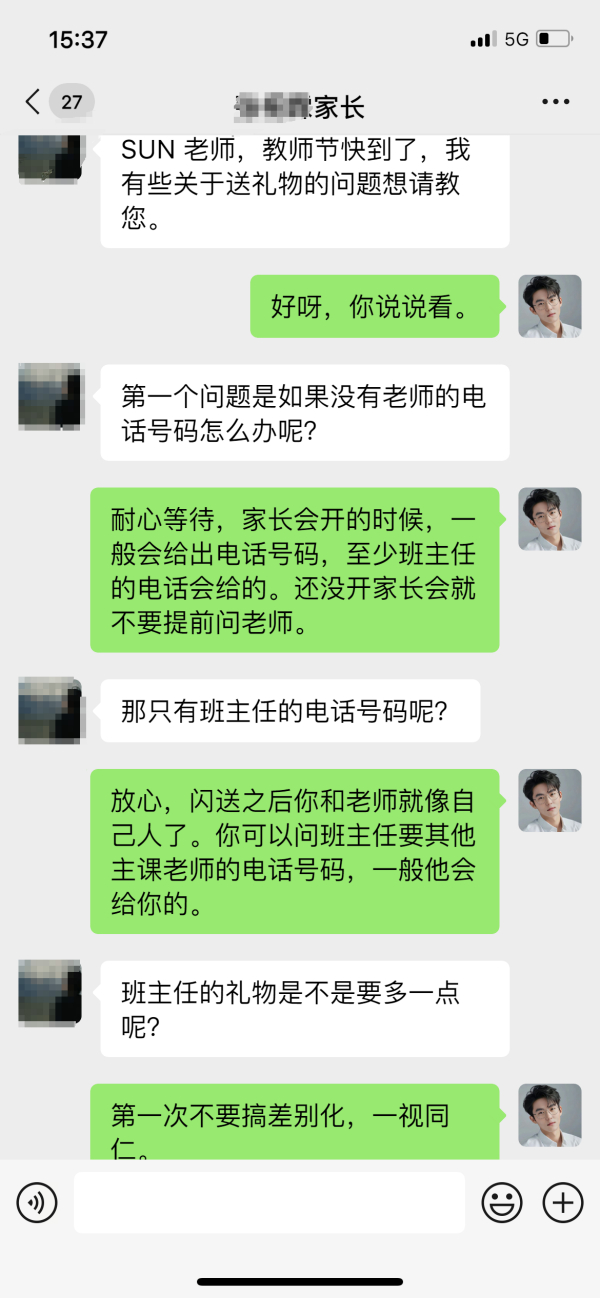 教师节送礼攻略
