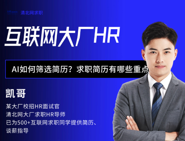 这届大学生，为了找工作，大一就实习