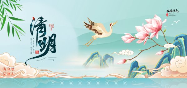 清明节 | 寄哀思，忆故人