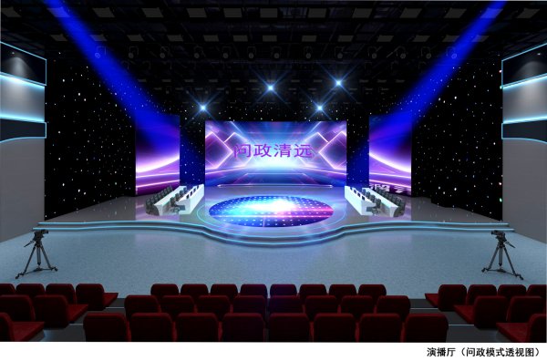 科技赋能舞台艺术！赛佳打造清远广播电视台400㎡综艺演播厅声光电一体化解决方案