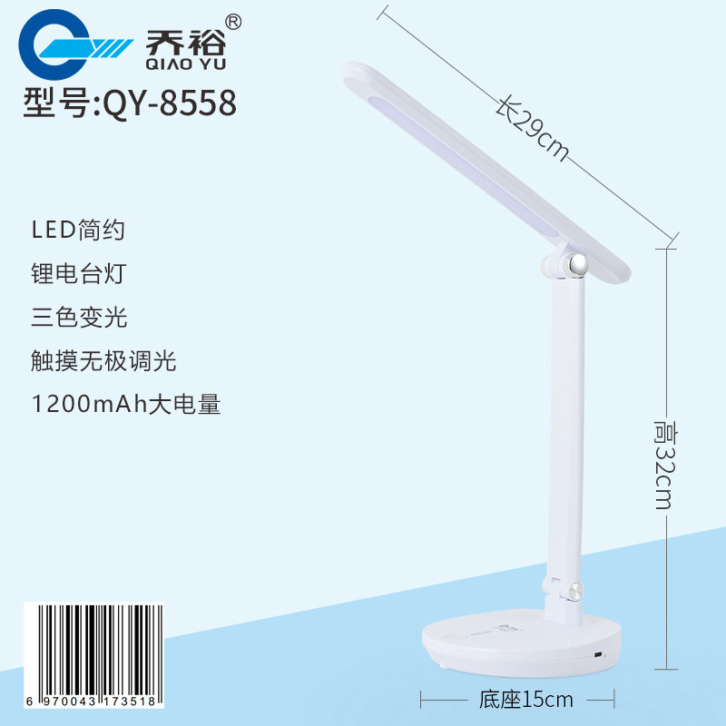 QY-8558