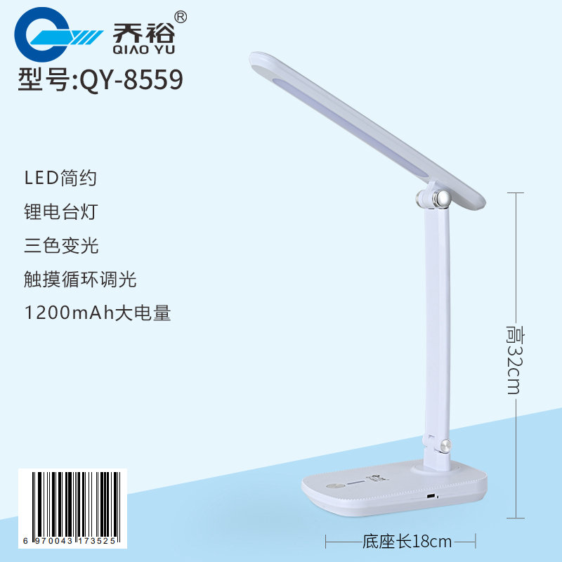 QY-8559