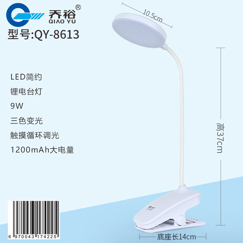 QY-8613