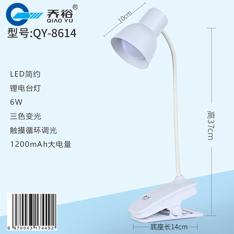 QY-8614