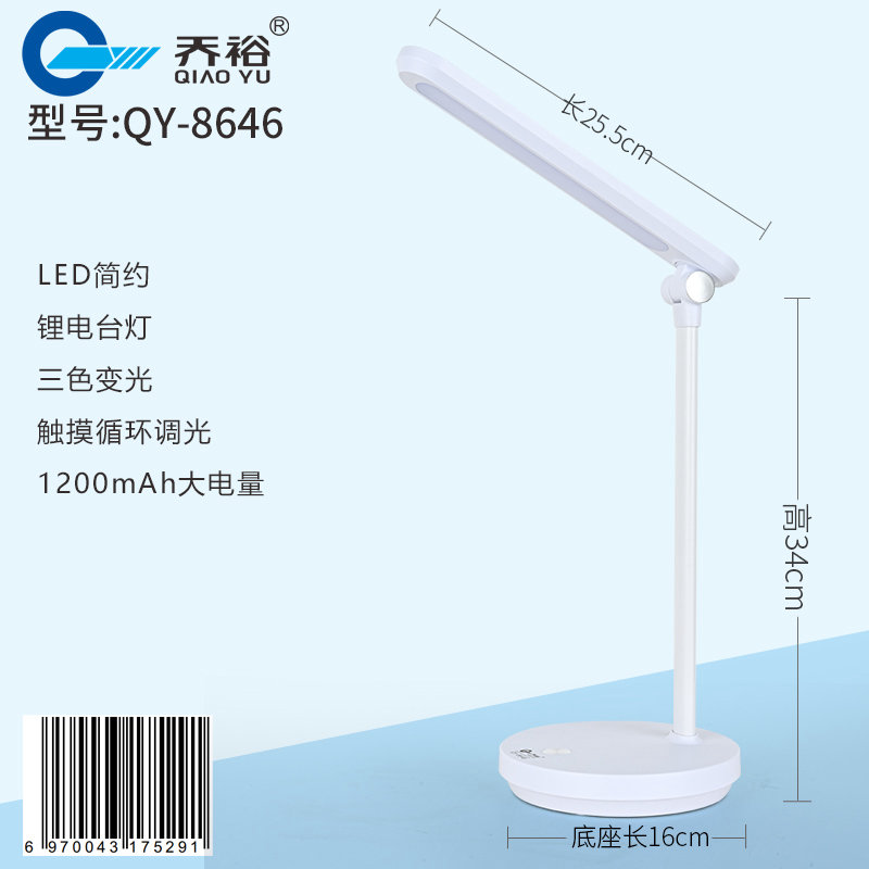 QY-8646