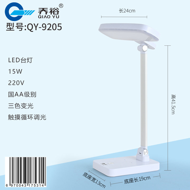 QY-9205