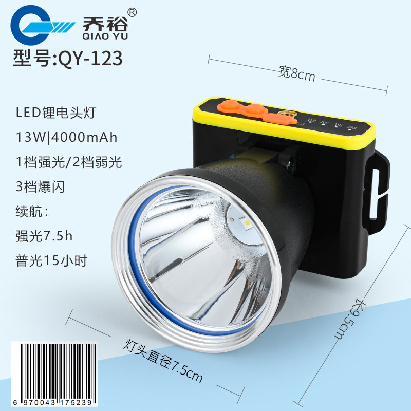 QY-123