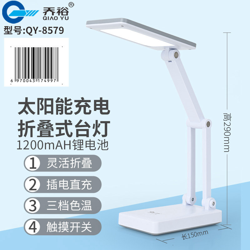 QY-8579
