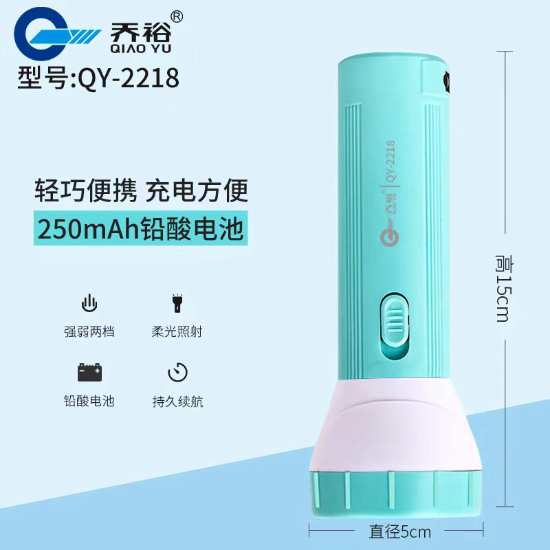 QY-2218
