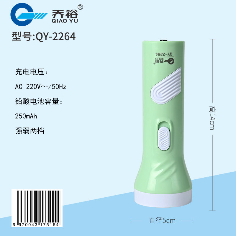 QY-2264