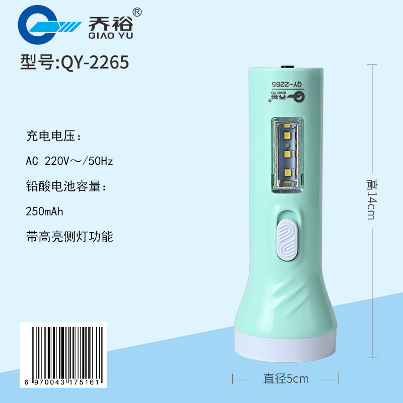 QY-2265