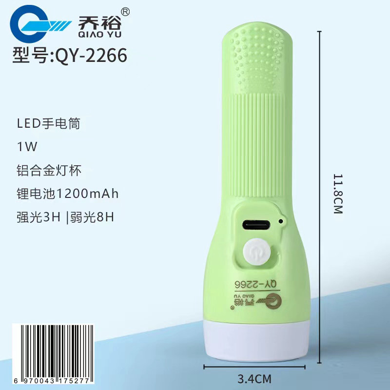 QY-2266