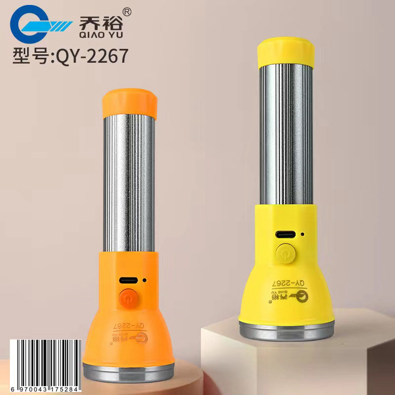 QY-2267