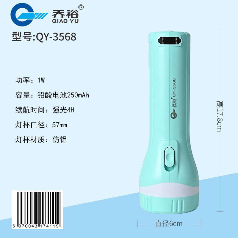 QY-3568