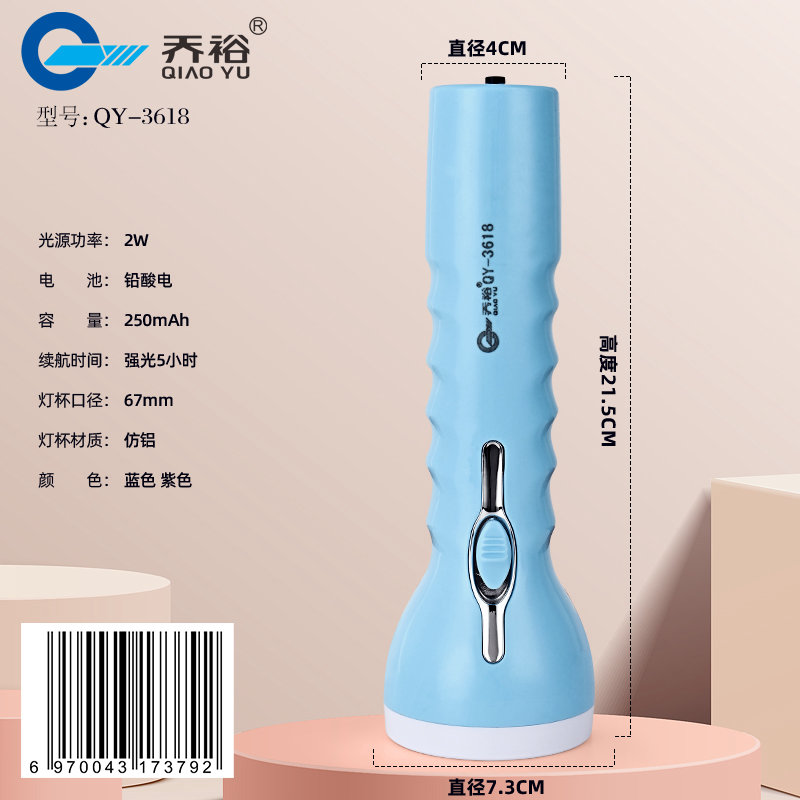 QY-3618