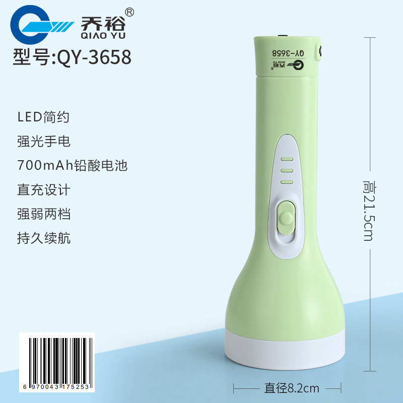 QY-3658